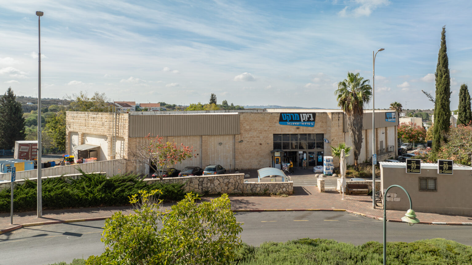 צילום מרכז מסחרי עם שלט ביתן מרקט